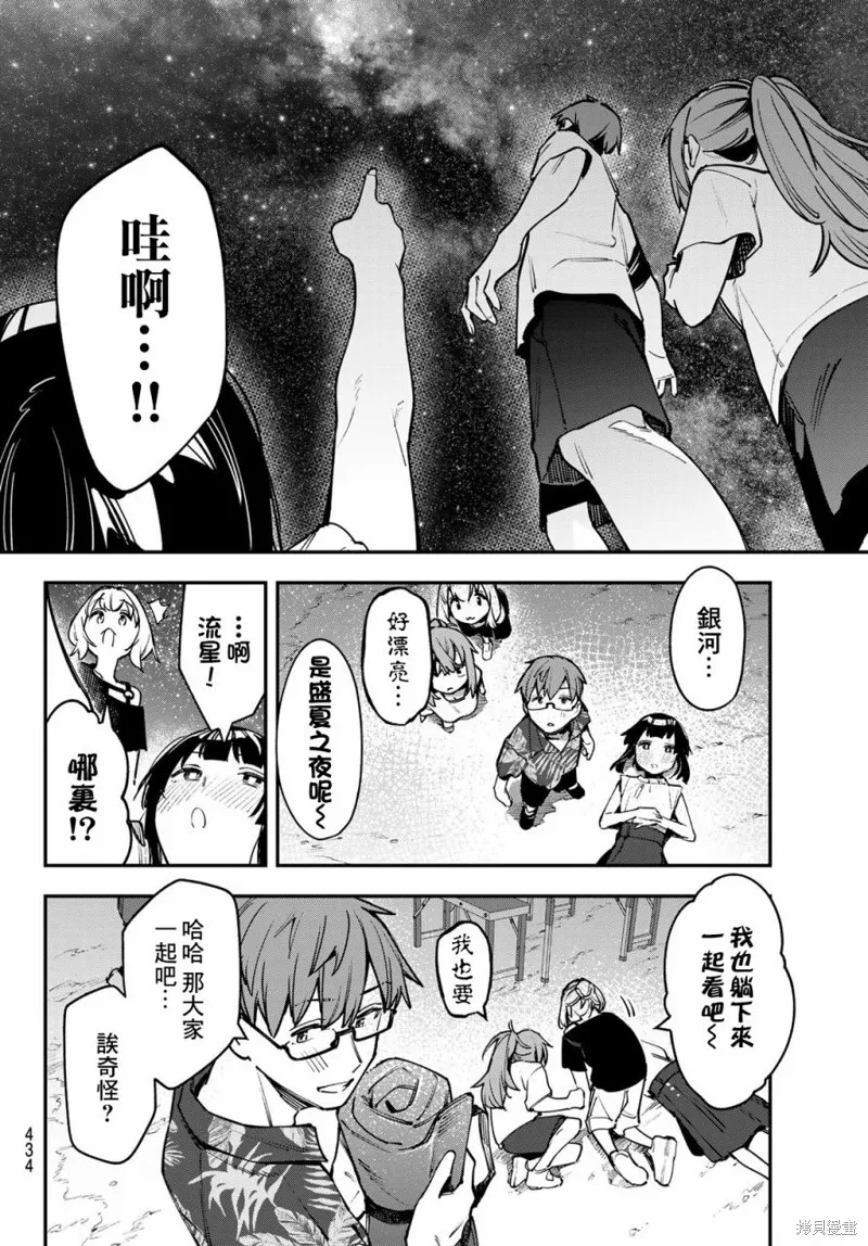 第68话 第6页