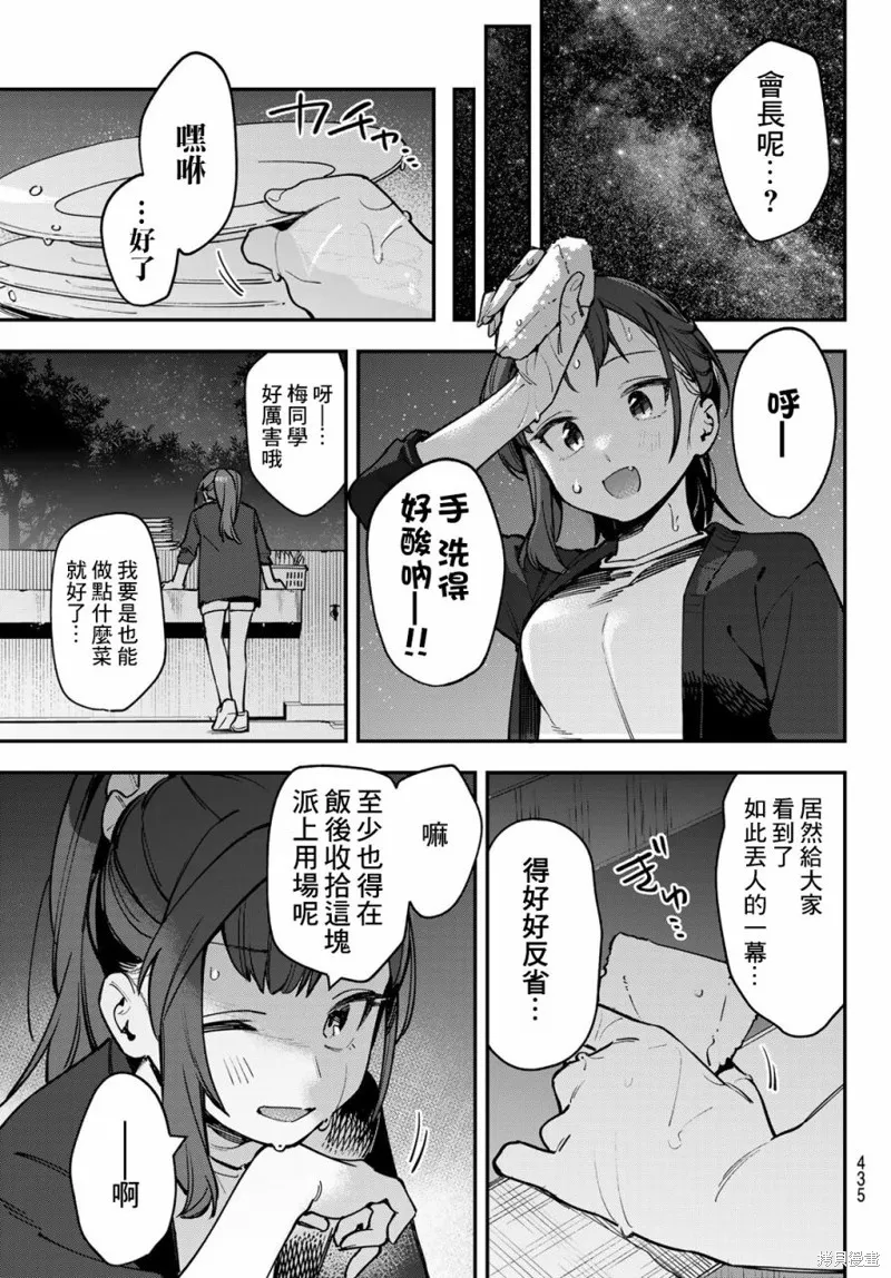 第68话 第7页