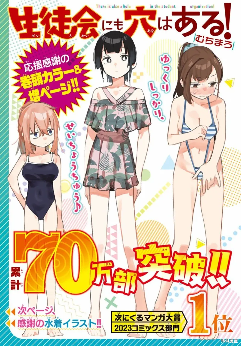 第69话 第1页