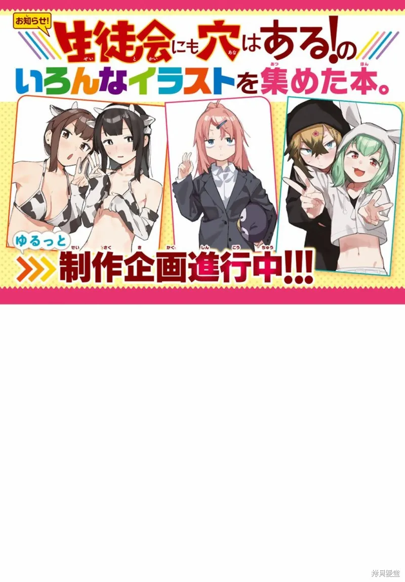 第69话 第3页