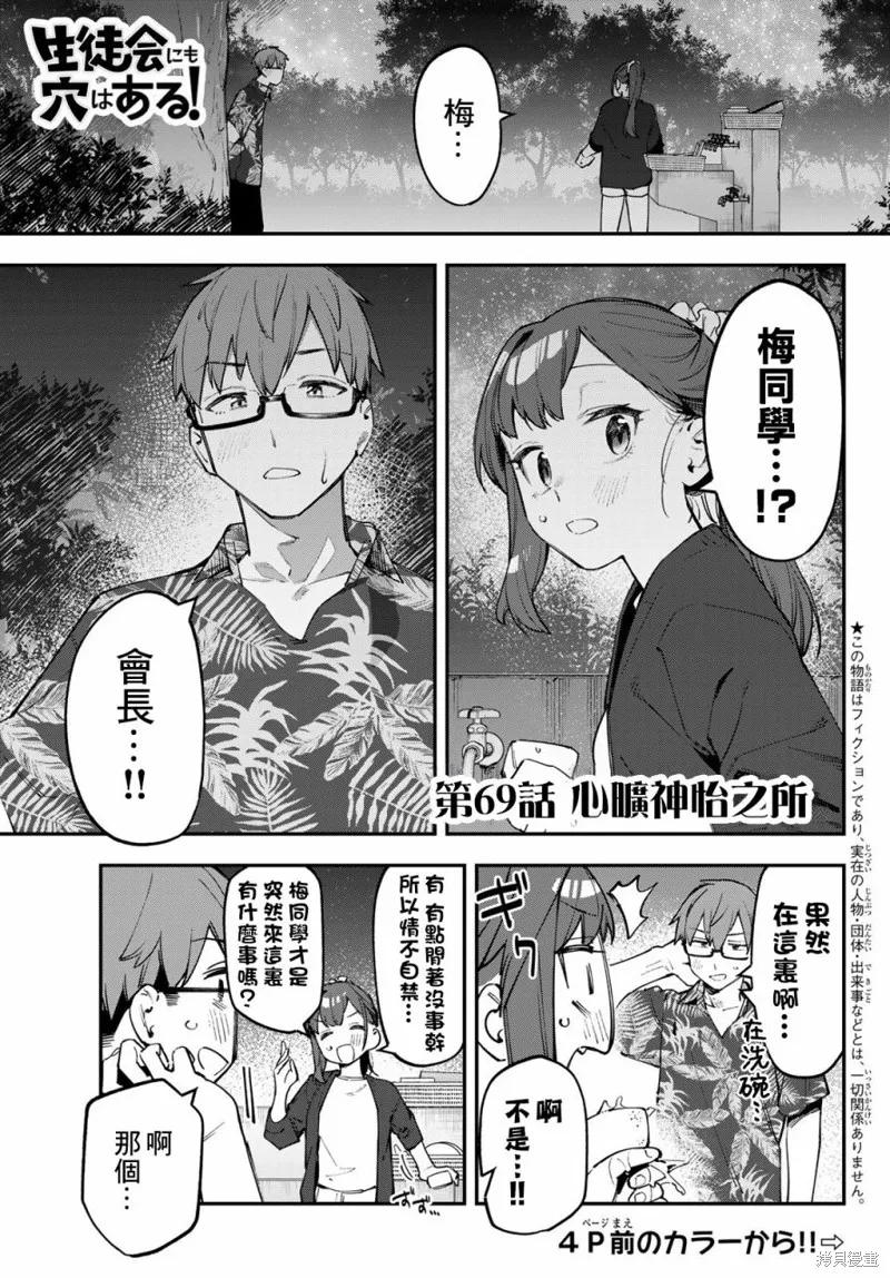 第69话 第4页