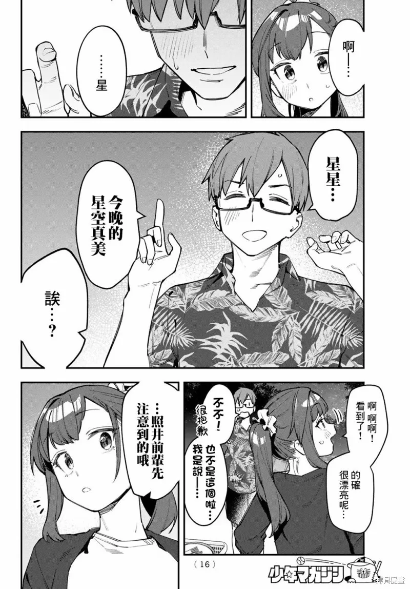 第69话 第5页