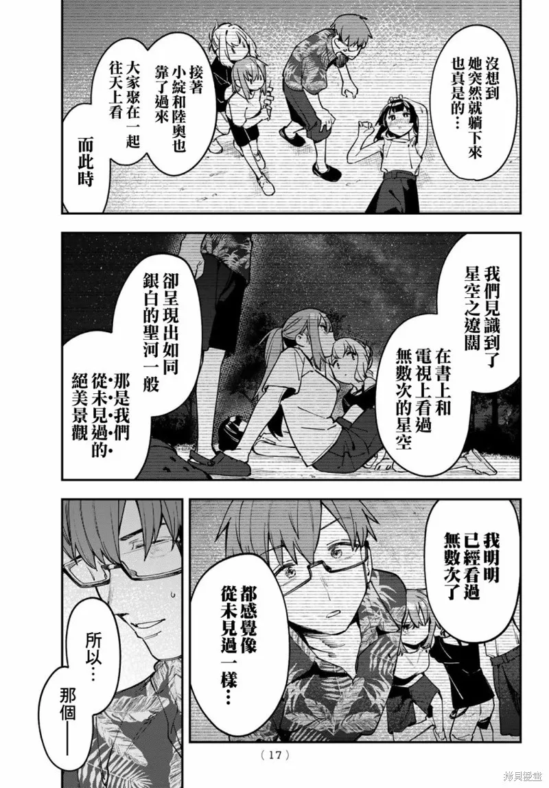 第69话 第6页