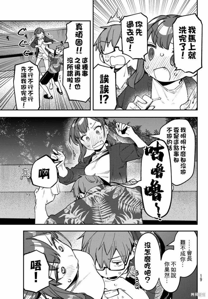 第69话 第8页
