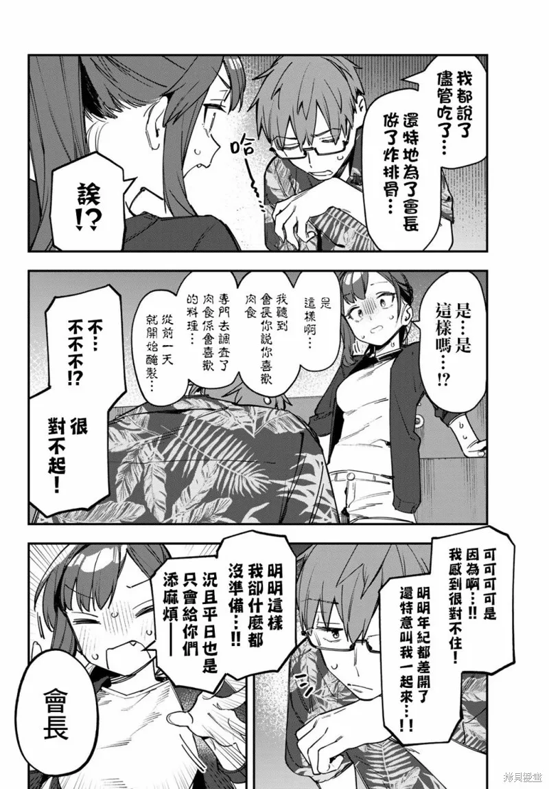 第69话 第9页