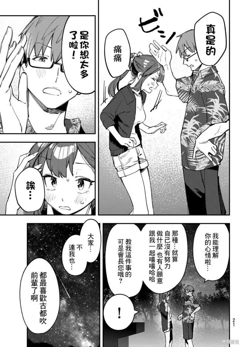 第69话 第10页