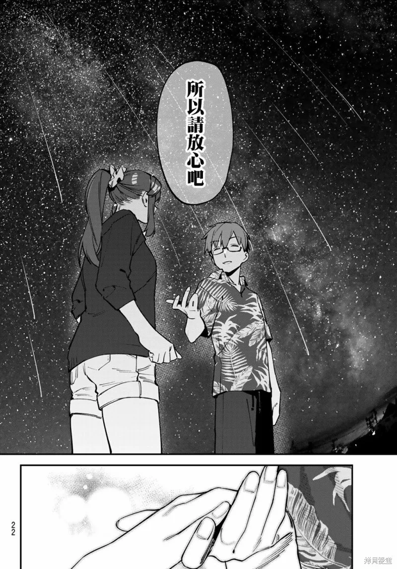 第69话 第11页