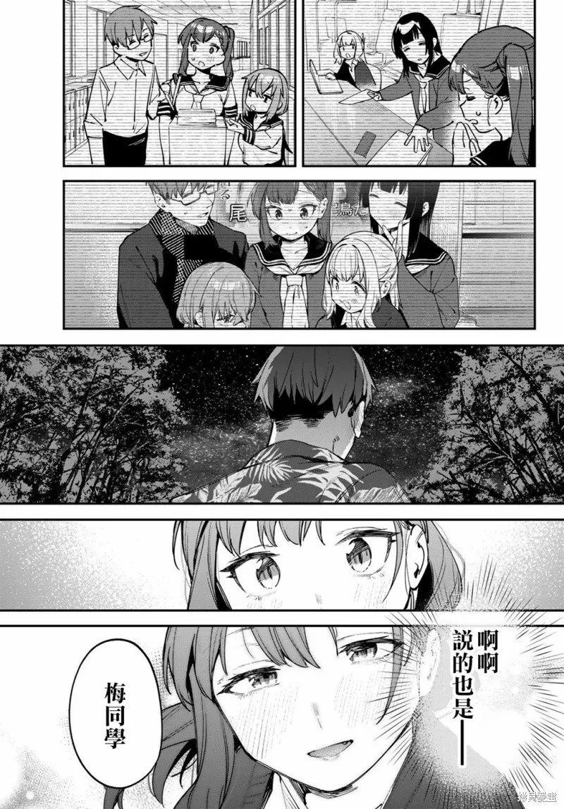 第69话 第12页