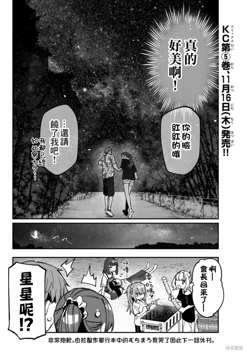 第69话 第13页