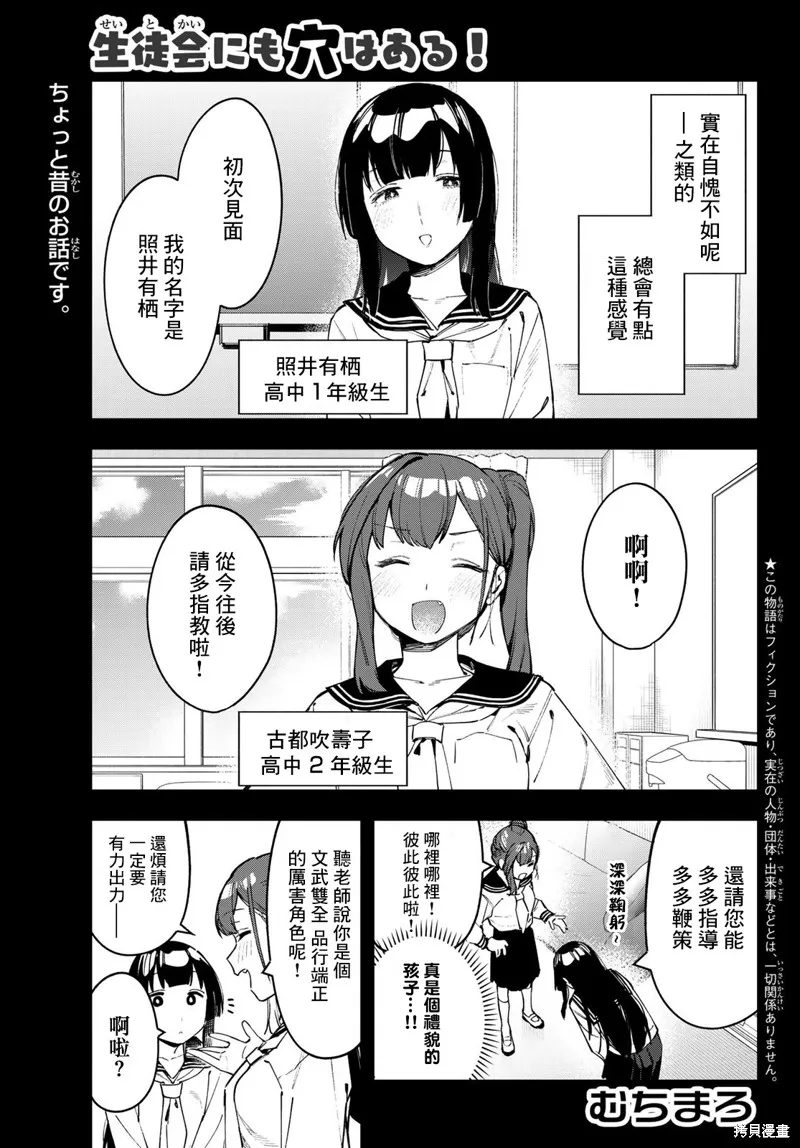 第70话 第1页