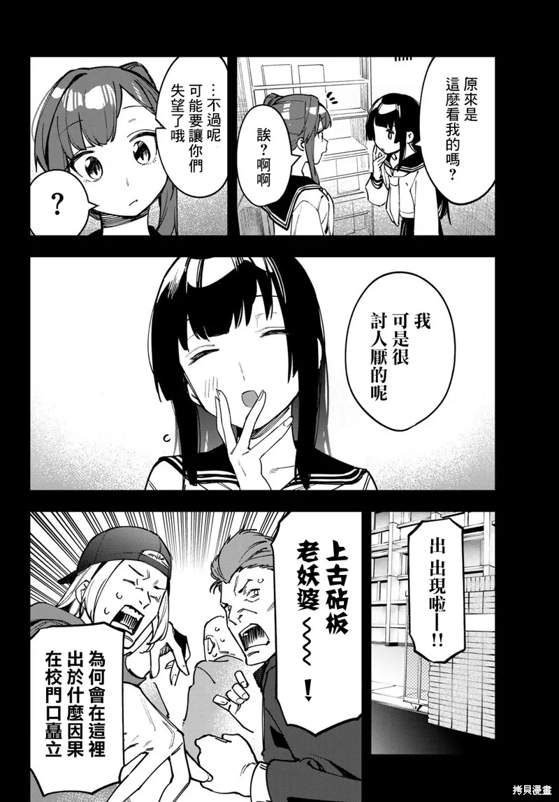 第70话 第2页