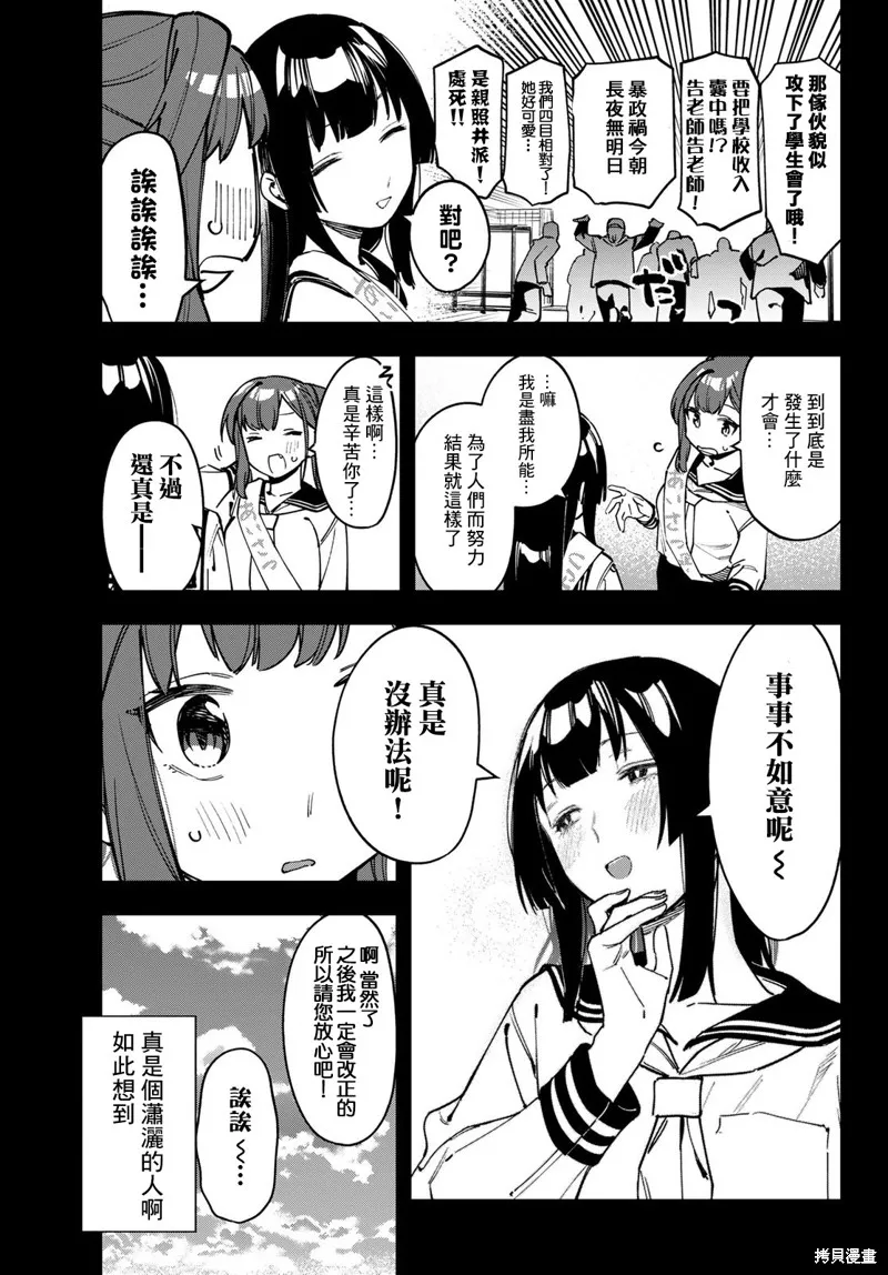 第70话 第3页