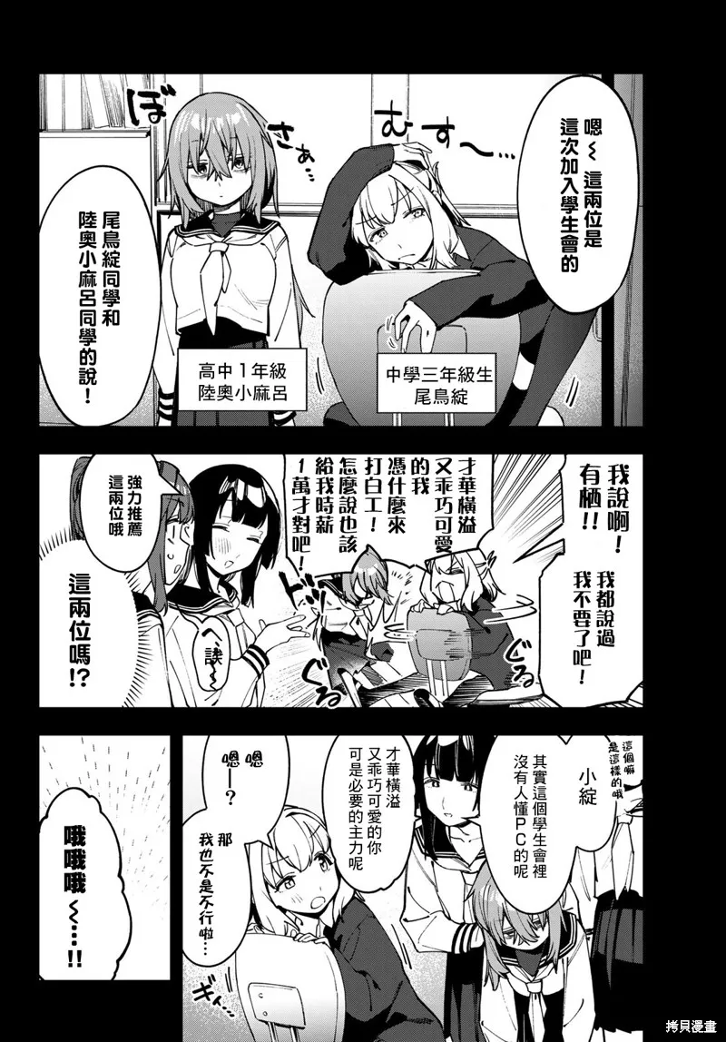 第70话 第4页