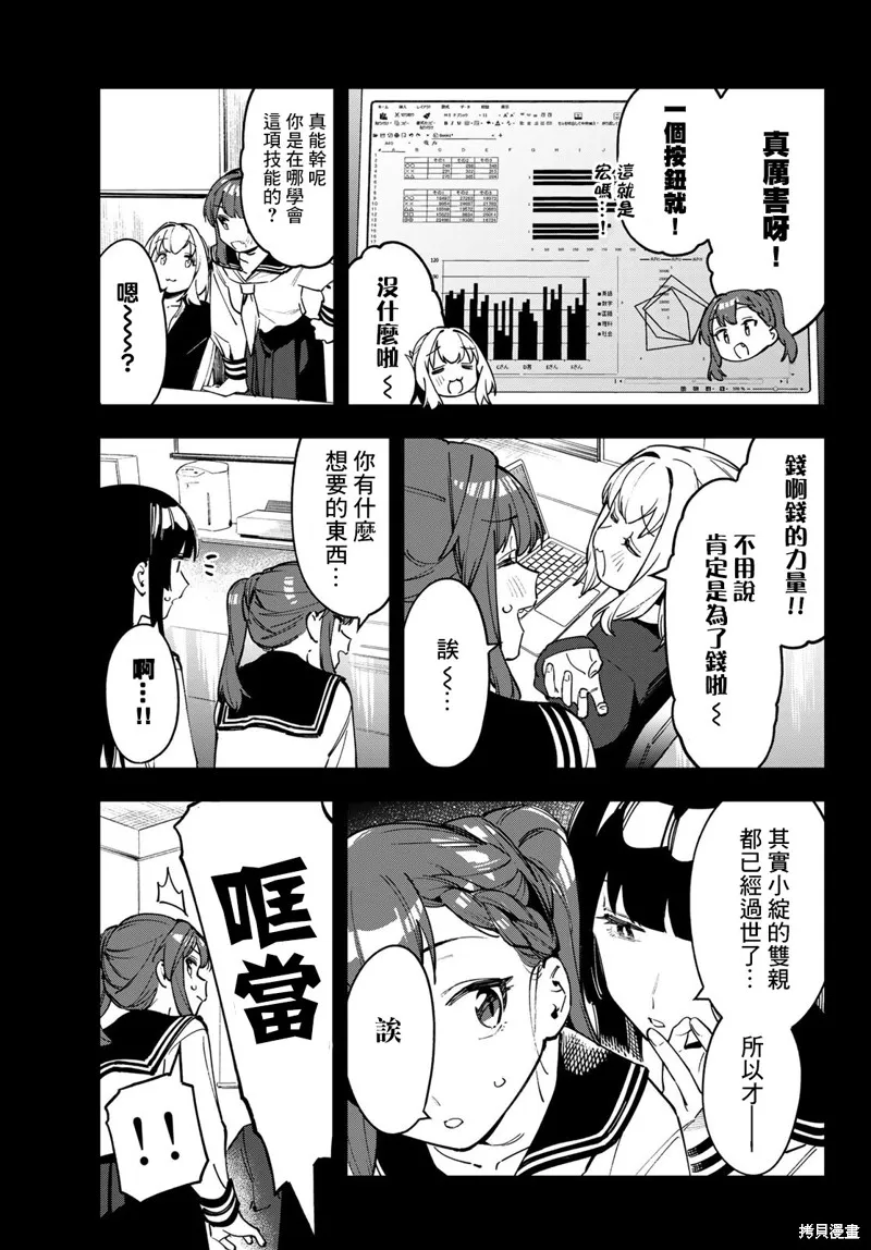 第70话 第5页
