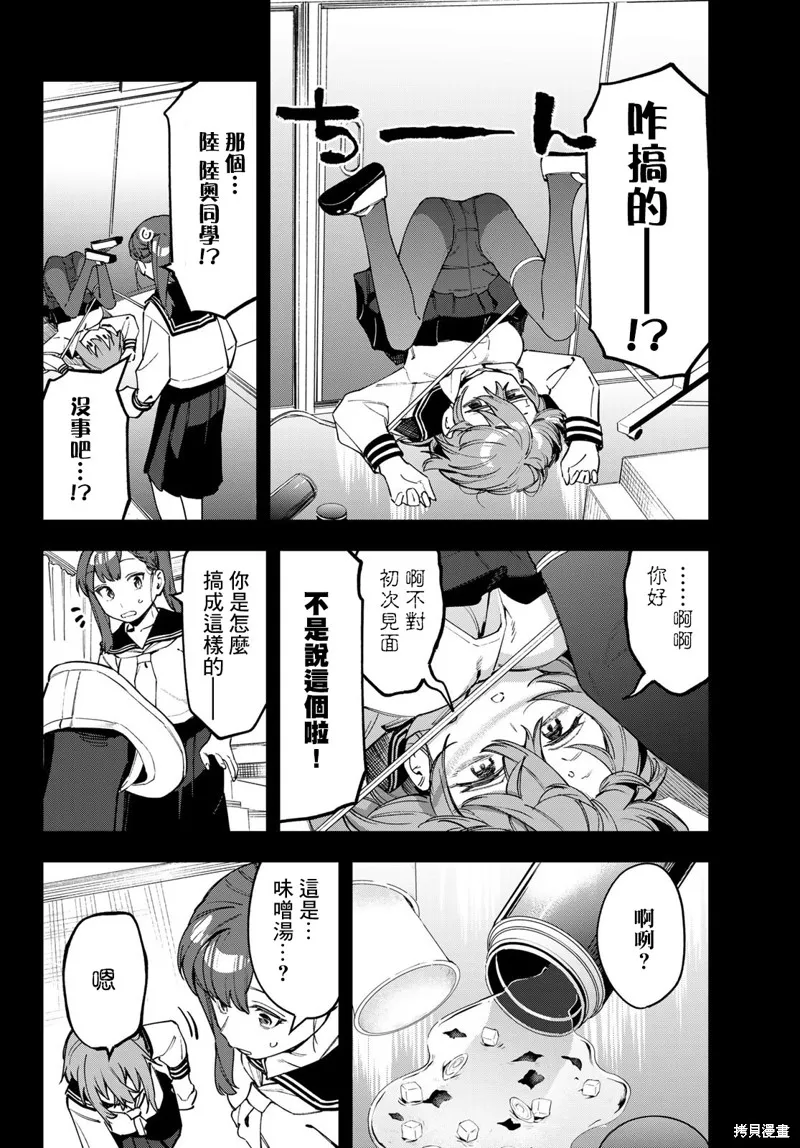 第70话 第6页