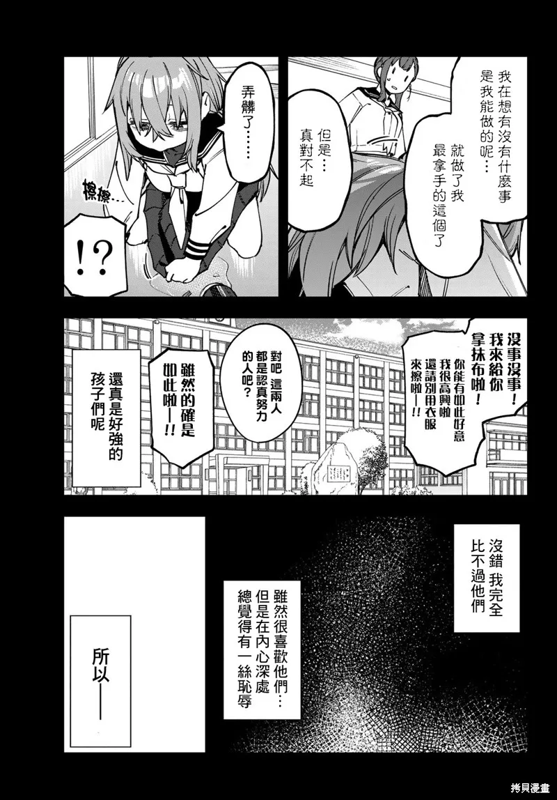 第70话 第7页