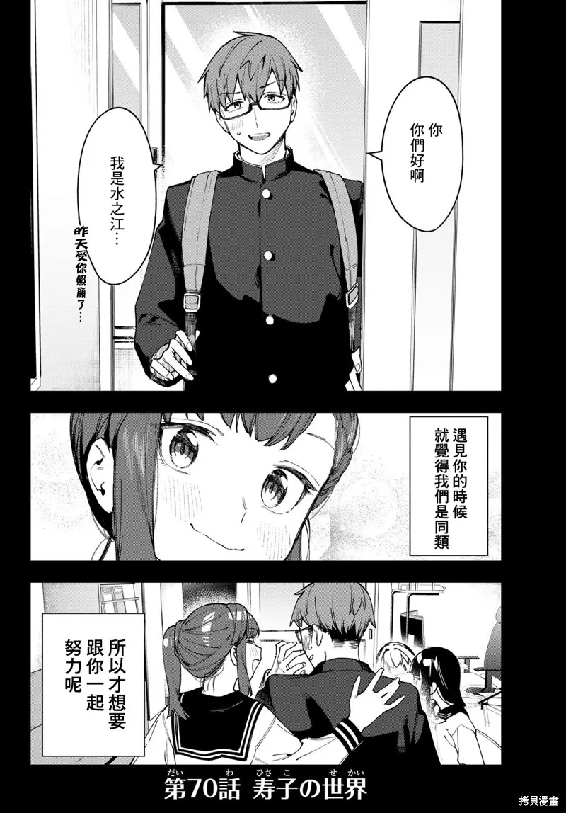 第70话 第8页
