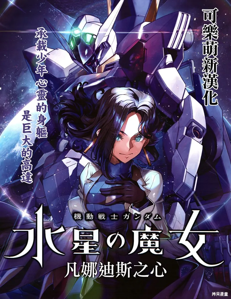 第70话 第9页