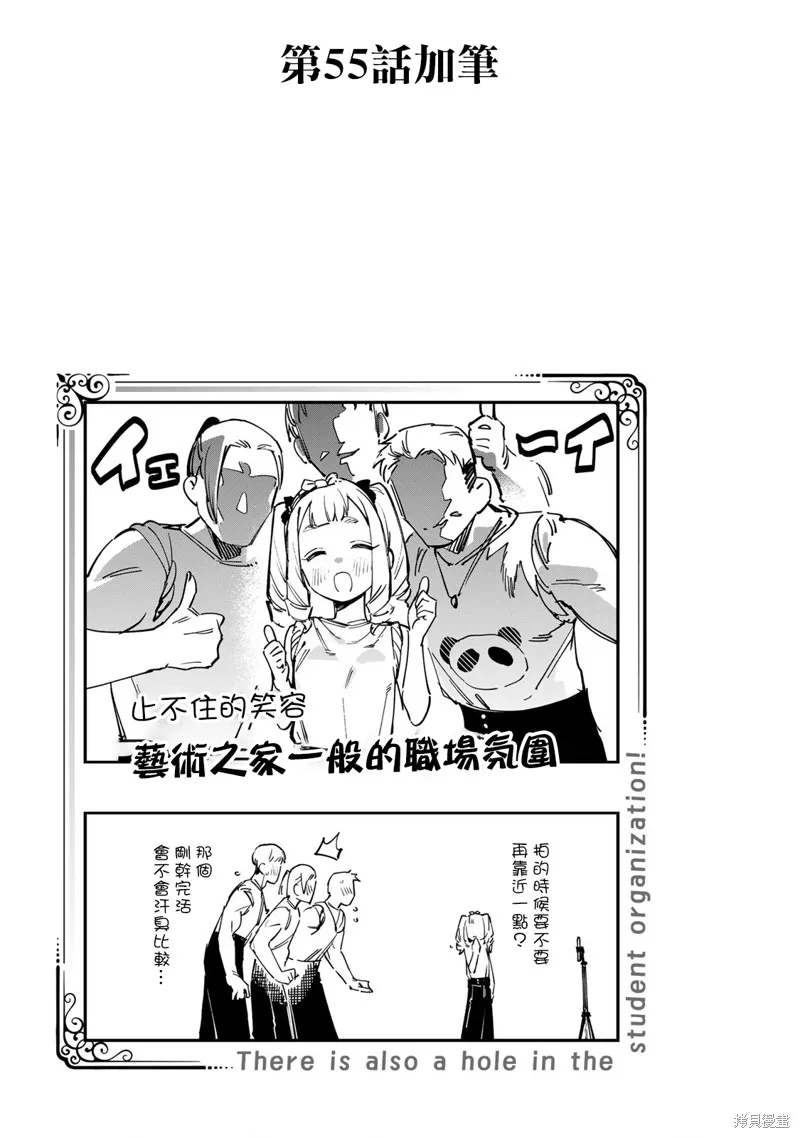 05卷番外 第2页