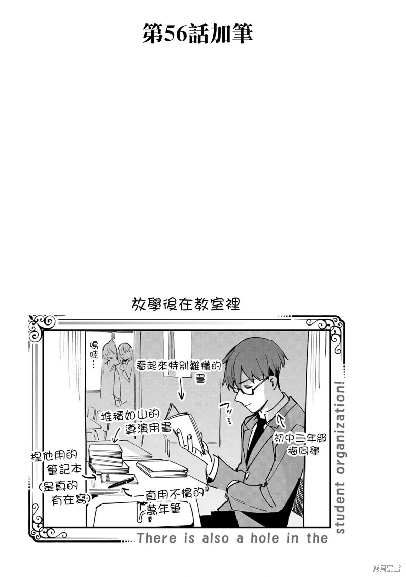 05卷番外 第3页