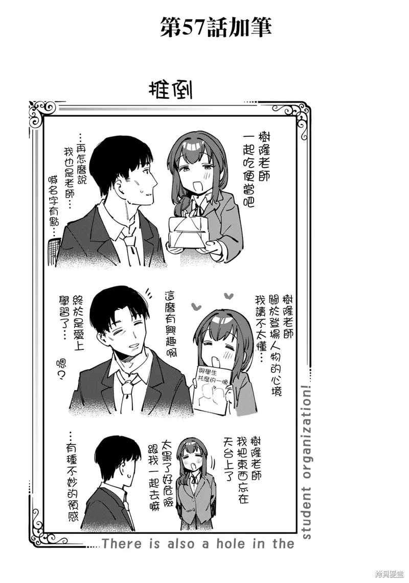 05卷番外 第4页