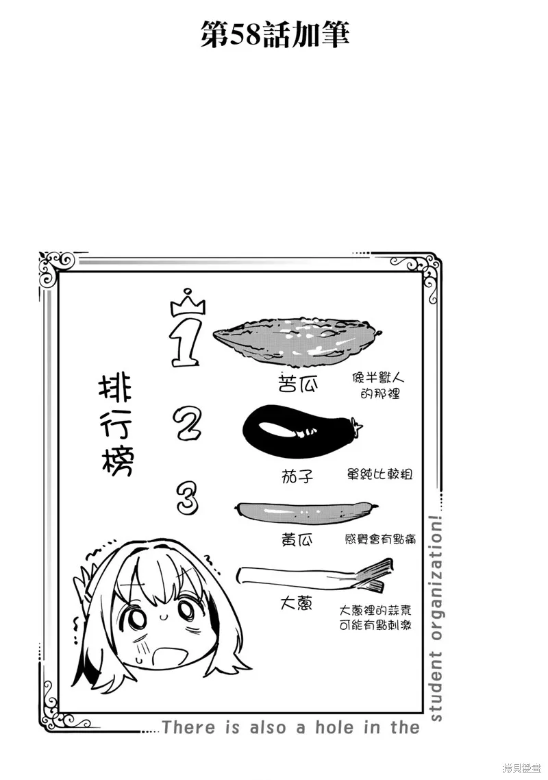 05卷番外 第5页