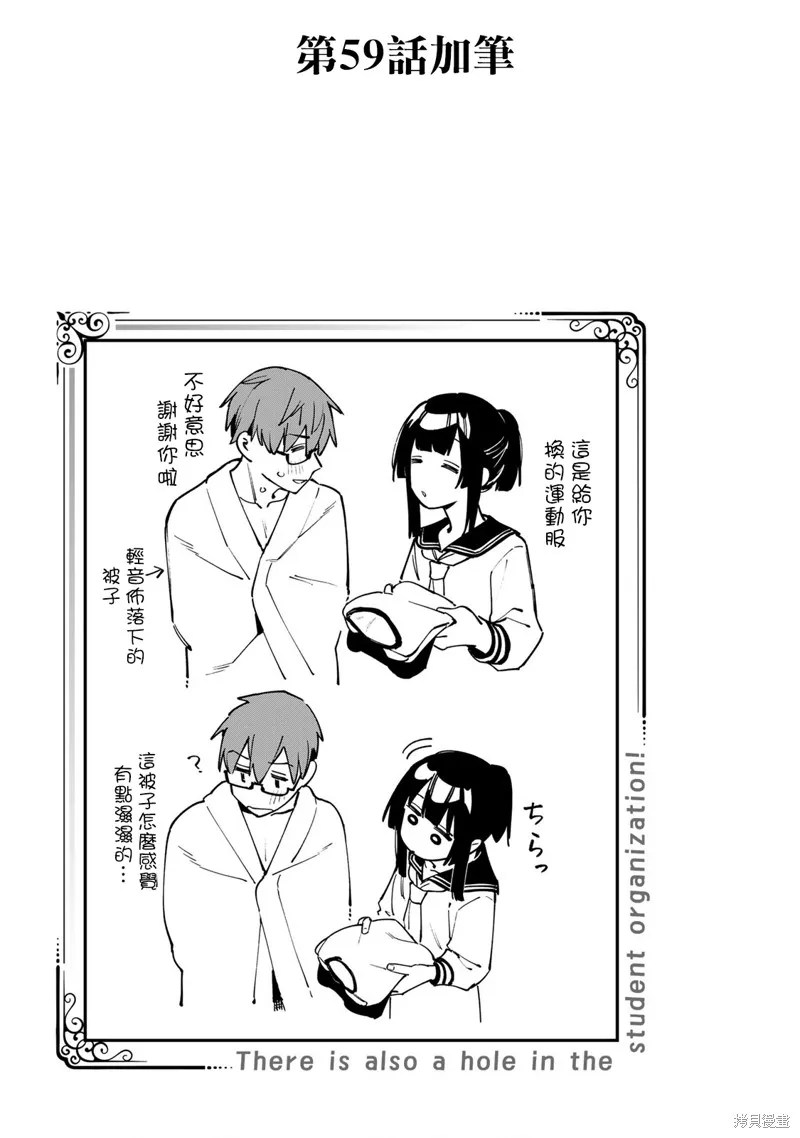 05卷番外 第6页