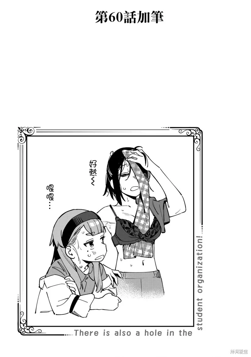 05卷番外 第7页