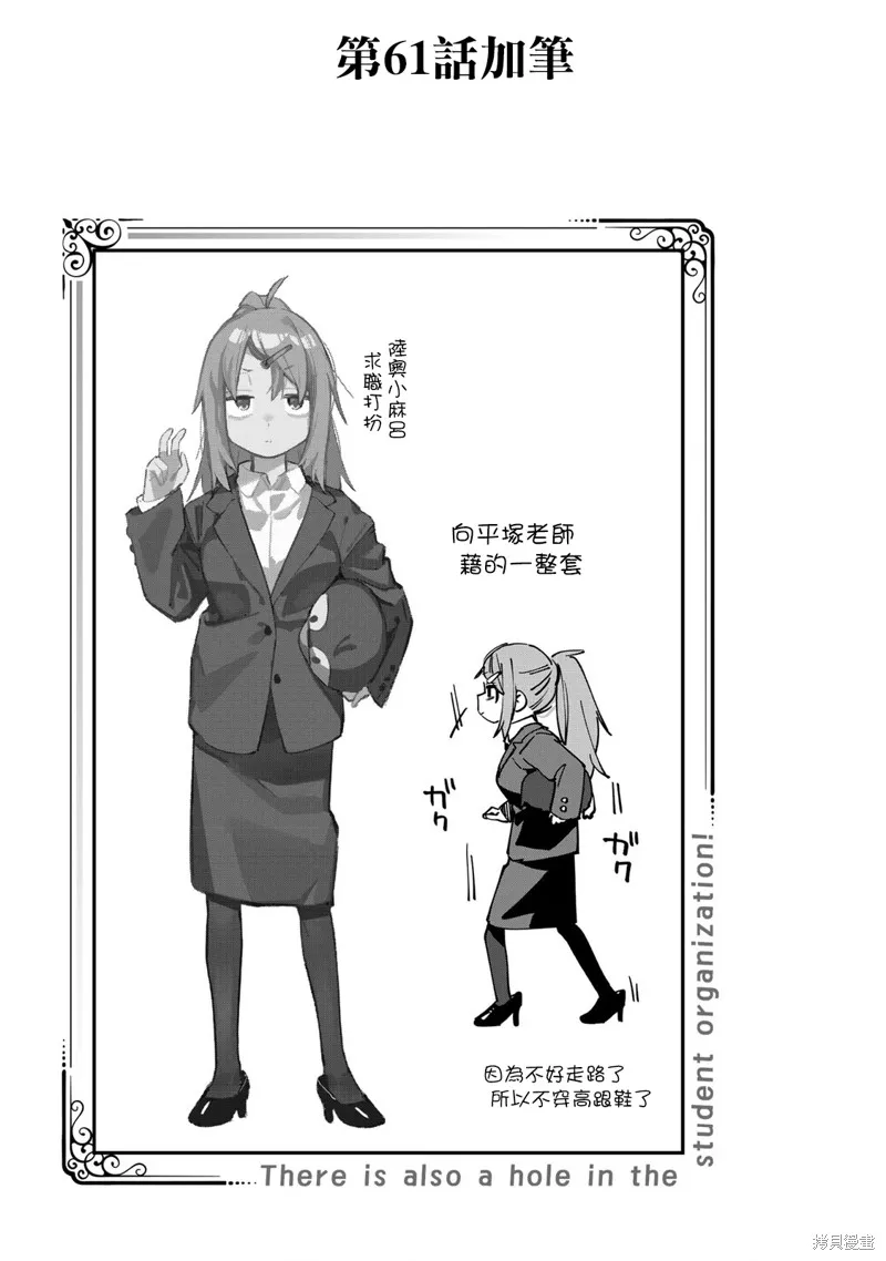 05卷番外 第8页