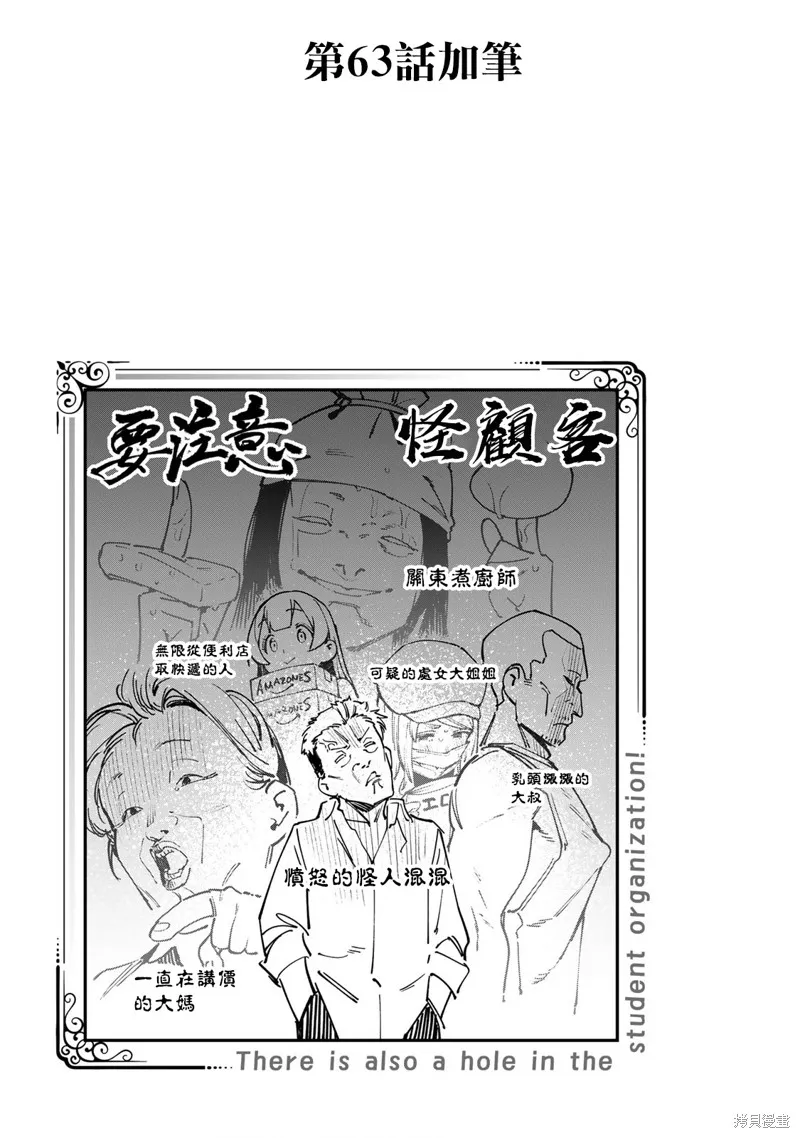 05卷番外 第10页