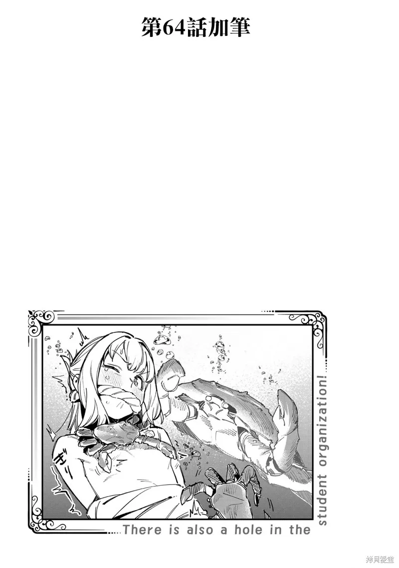 05卷番外 第11页