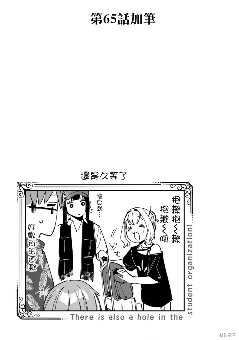 05卷番外 第12页