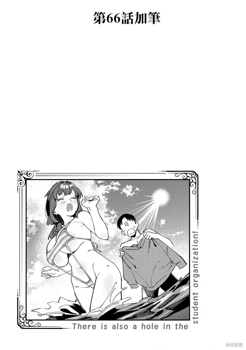 05卷番外 第13页