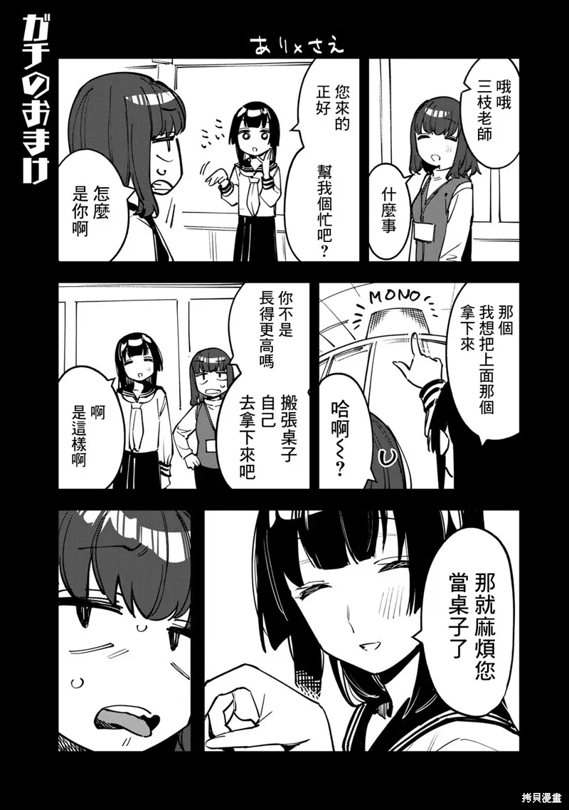 05卷番外 第14页