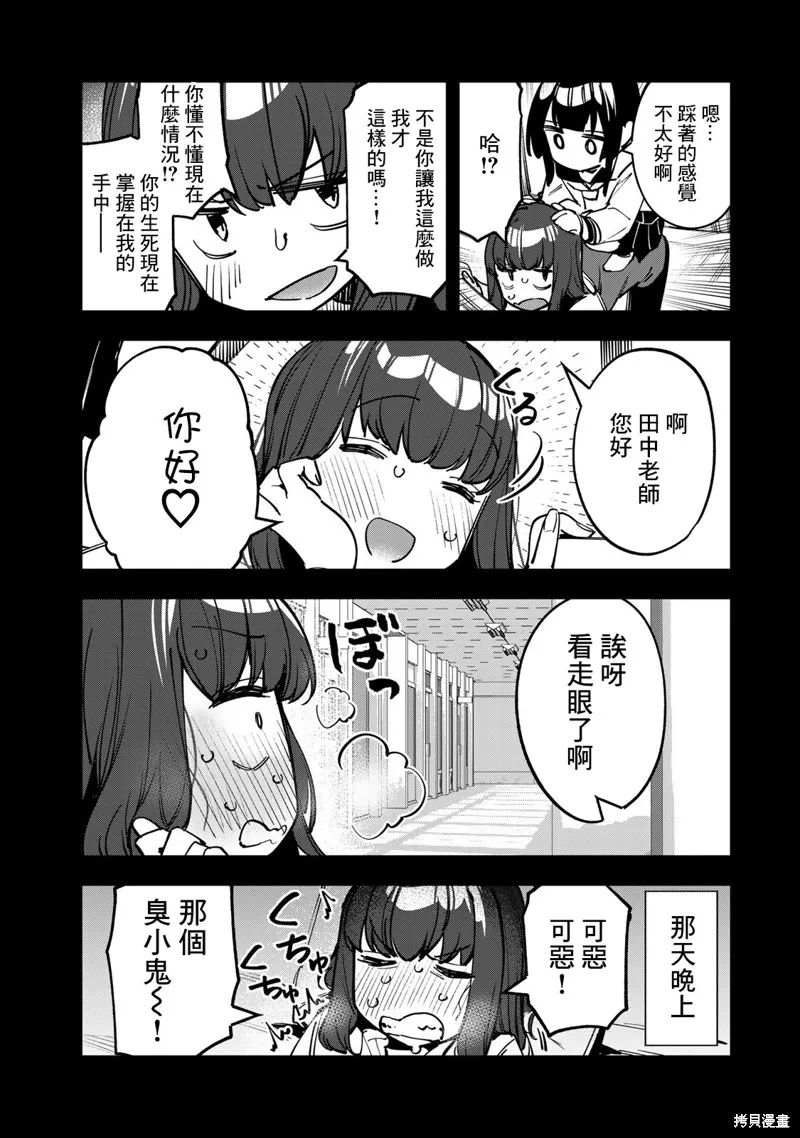 05卷番外 第16页