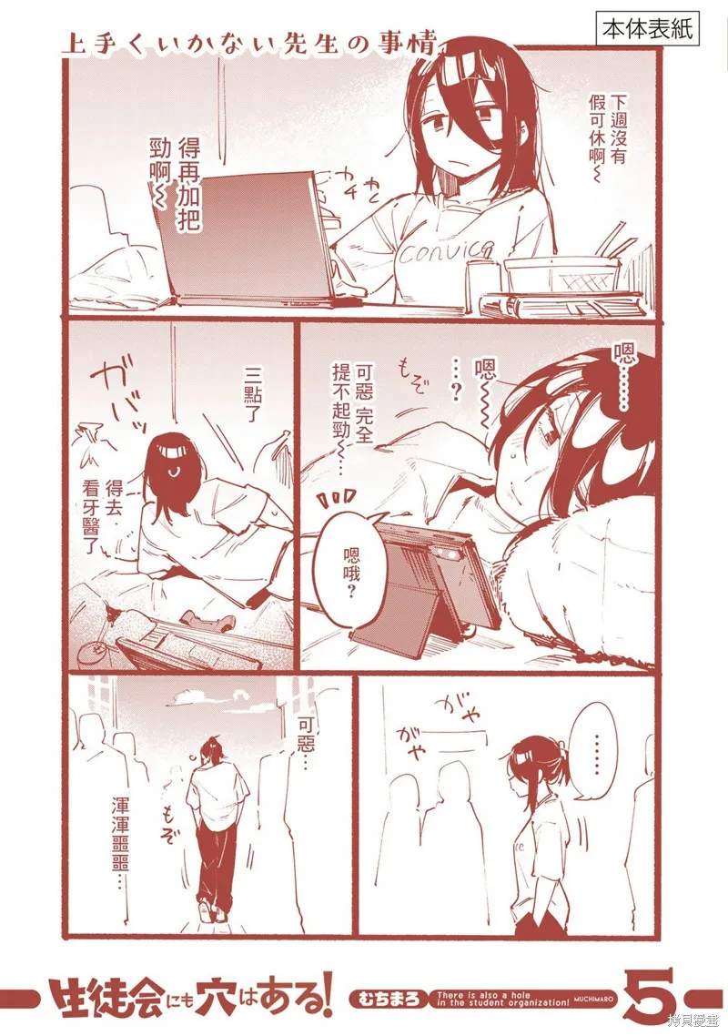 05卷番外 第17页