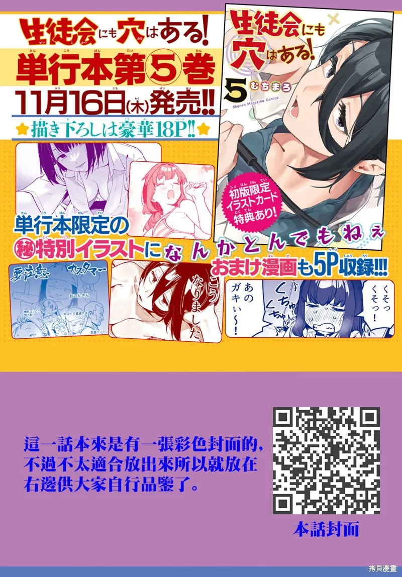 第71话 第1页