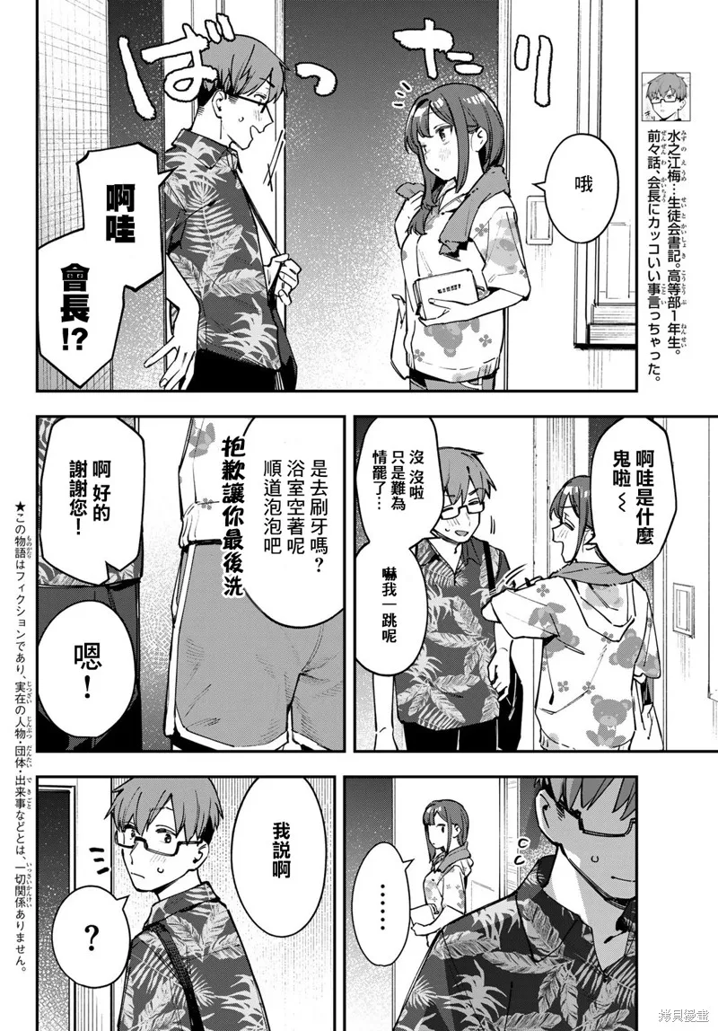 第71话 第3页