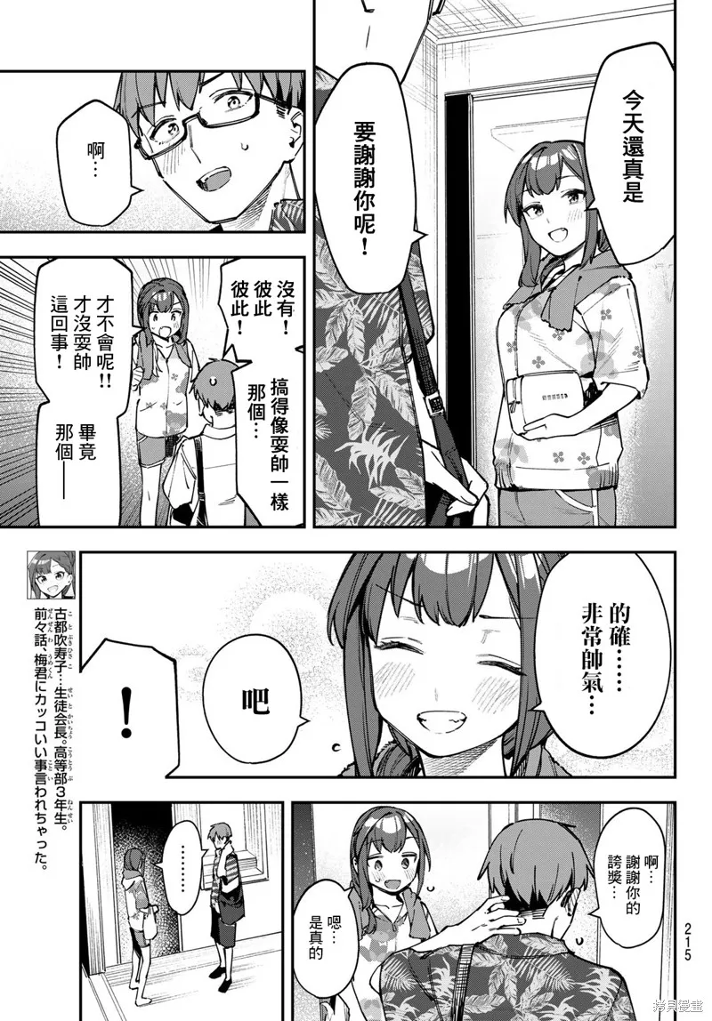 第71话 第4页