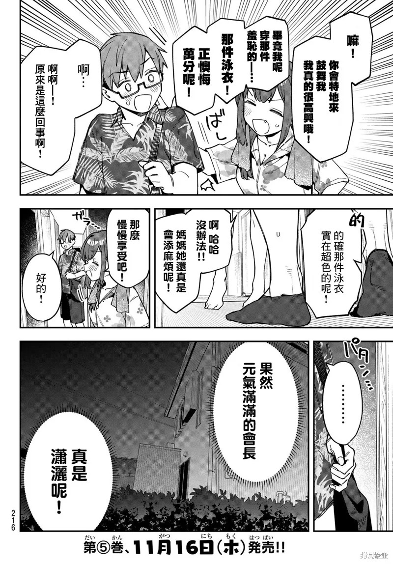 第71话 第5页