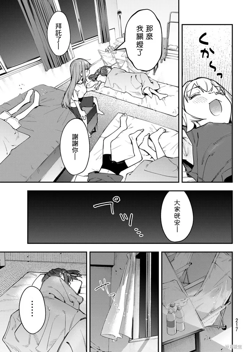 第71话 第6页
