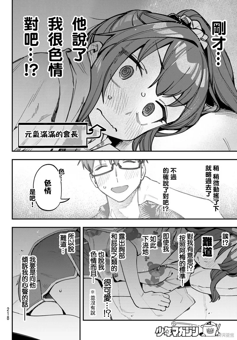 第71话 第7页