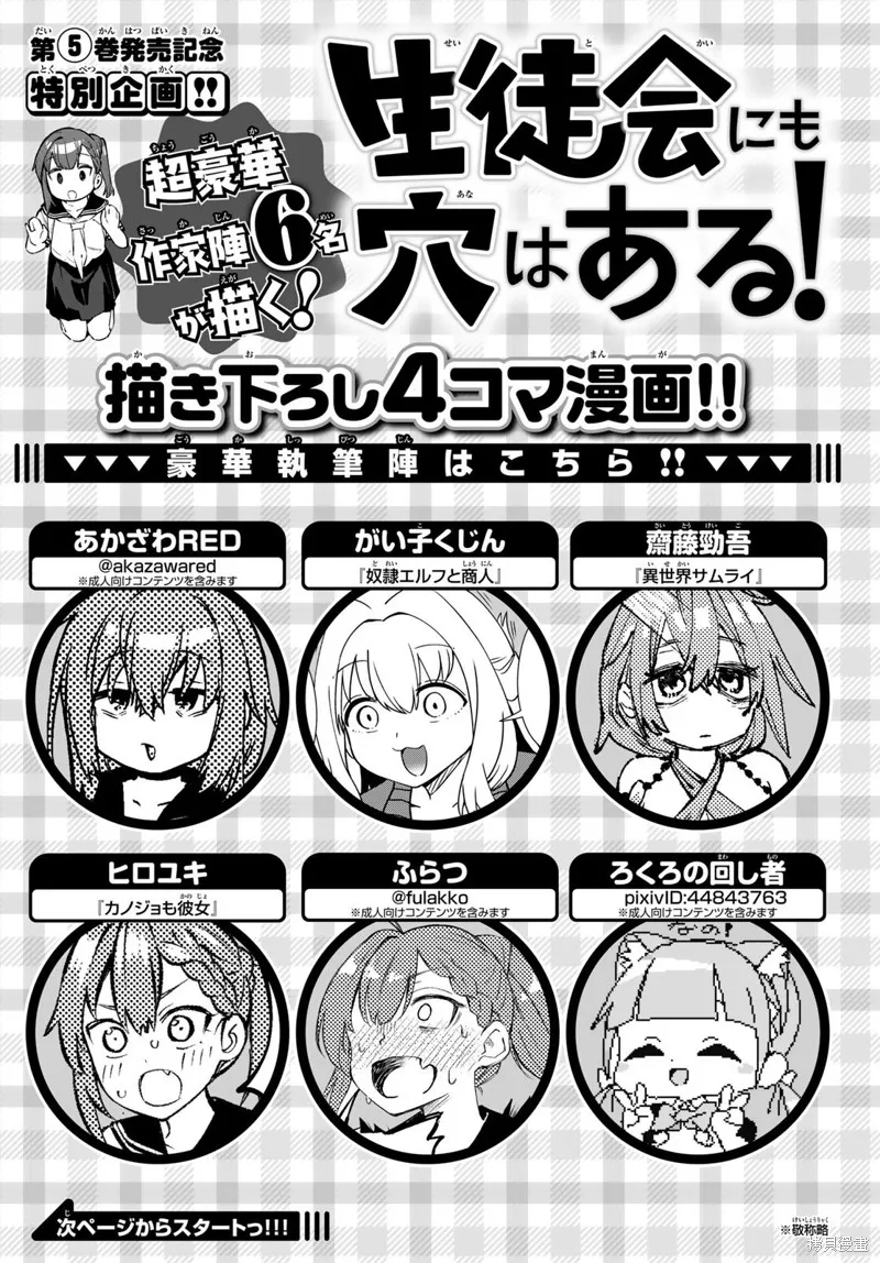 第71话 第10页