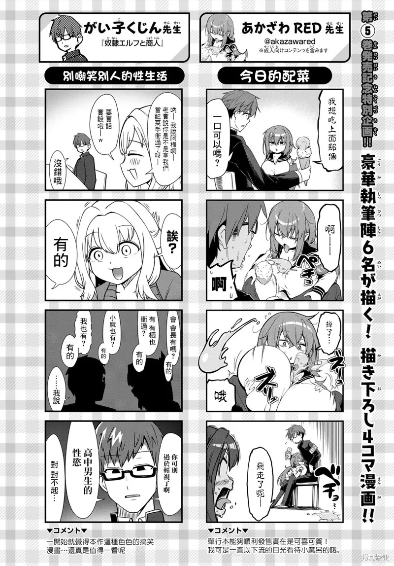 第71话 第11页