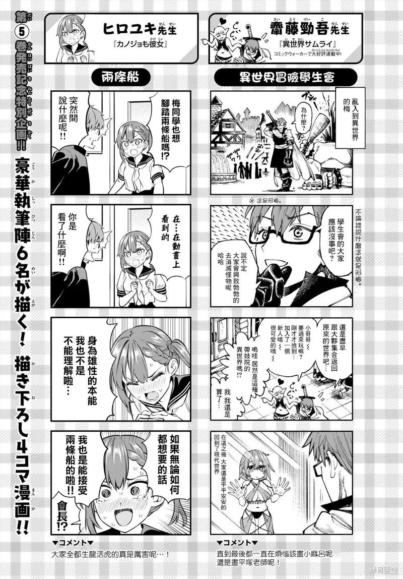 第71话 第12页