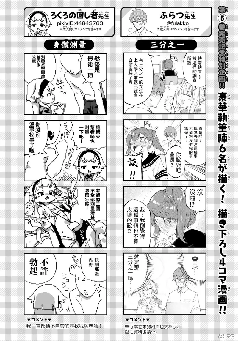 第71话 第13页