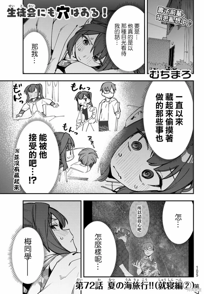 第72话 第1页