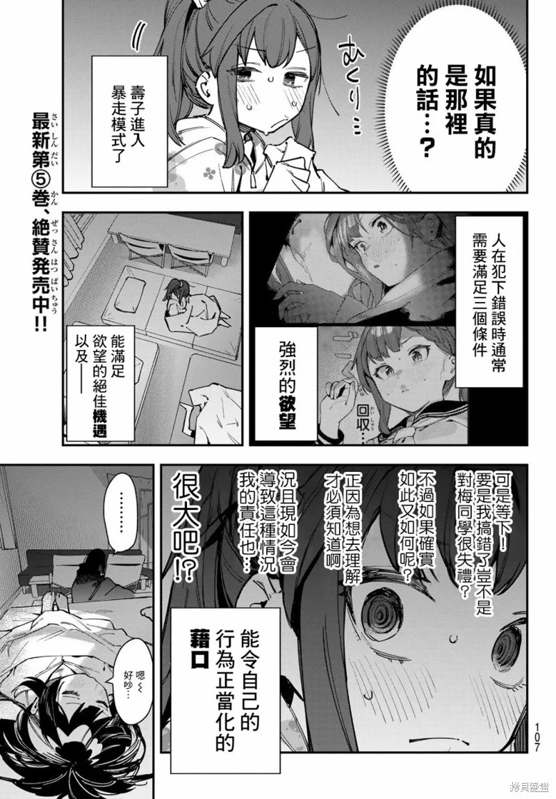 第72话 第3页