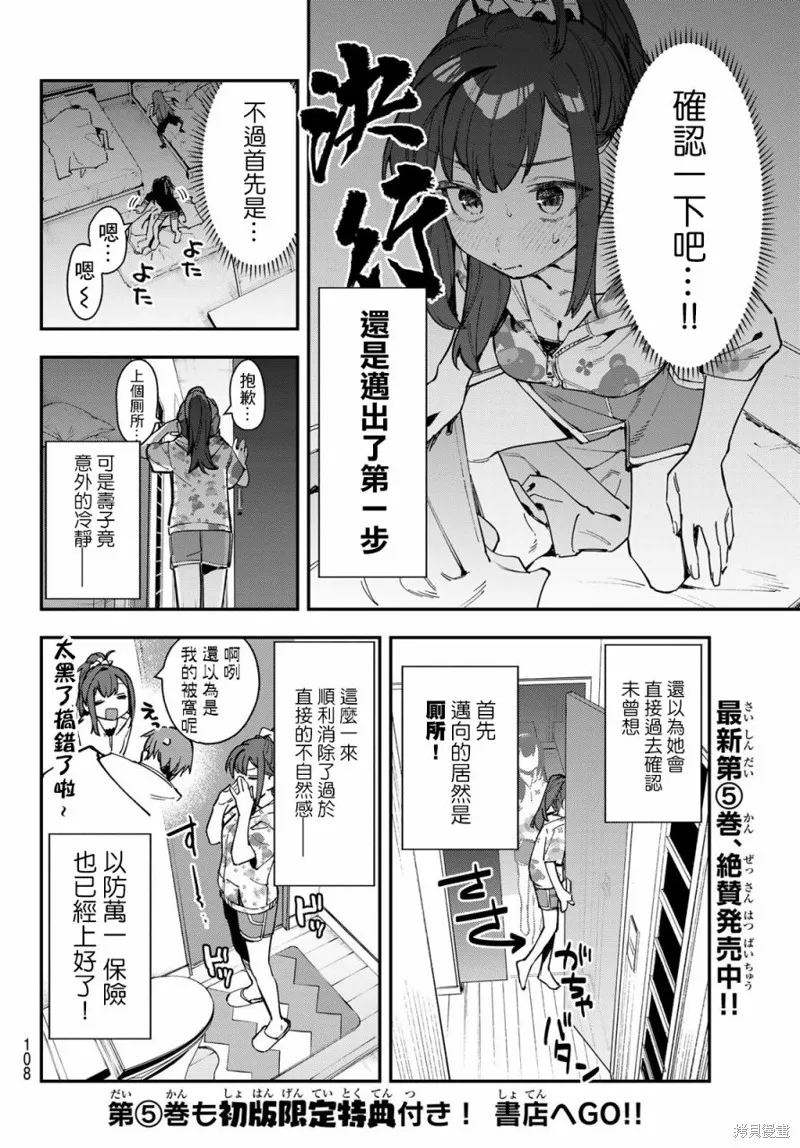 第72话 第4页