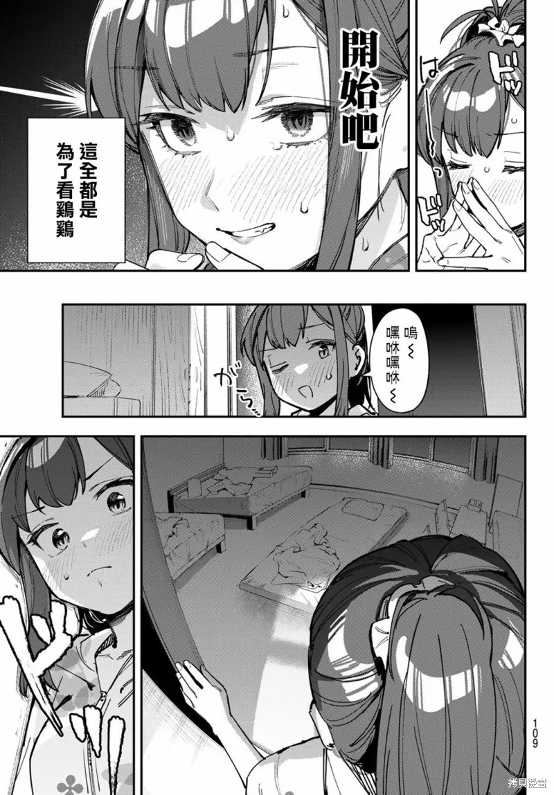 第72话 第5页